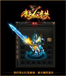 天龙八部私服侵权 2015